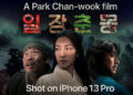 Apple hace homenaje al cine coreano con el IPHONE 13
